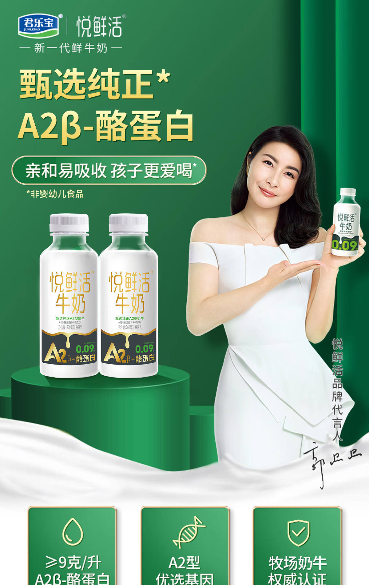 君乐宝悦鲜活牛奶酪蛋白鲜牛奶儿童营养早餐奶260ml*10瓶