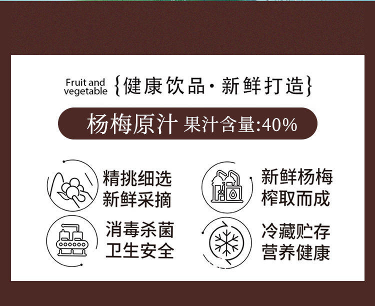 百多利冰杨梅汁冰镇鲜榨网红饮料果汁360mlx4瓶