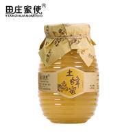 田庄蜜使土蜂蜜450克/瓶