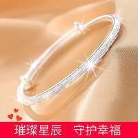 周大生足银手镯满天星时尚首饰品流星之光手镯