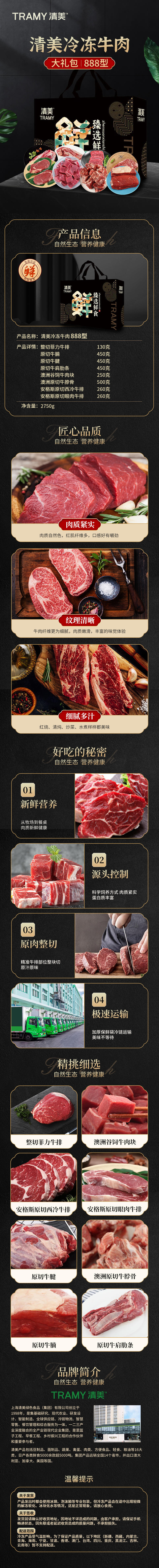 清美牛排牛腩牛腱牛肩肋条牛肉块牛脖骨牛排冷冻牛肉888型