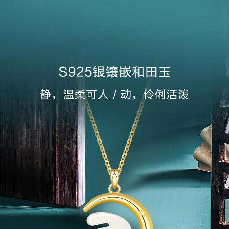 周大福和田玉兔S925银项链女