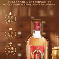 芗江35度芗江劲酒 125ml*24瓶/箱