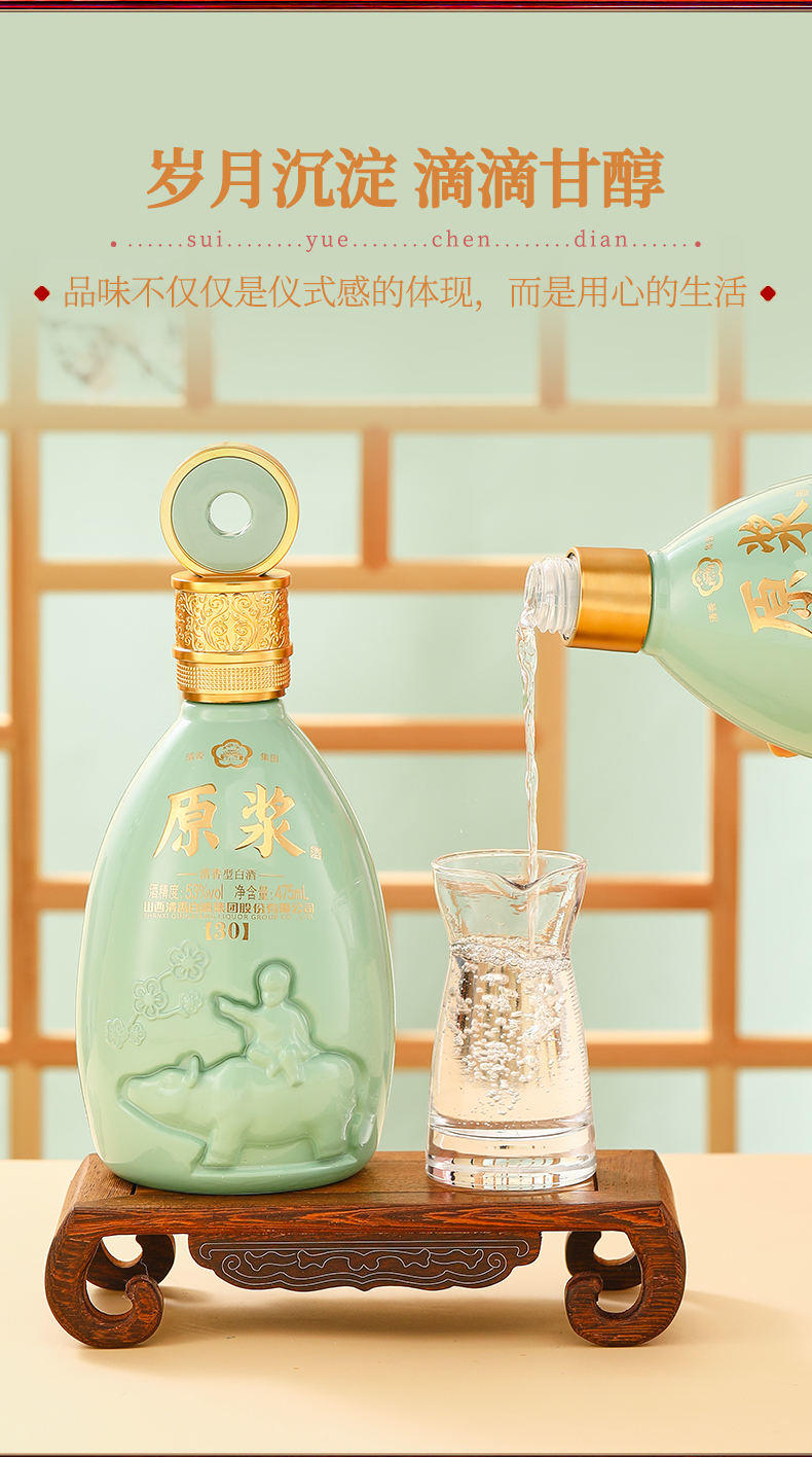 清香集团原浆白酒30.53度清香型送礼宴请475ml*6瓶（牧童牛青色）