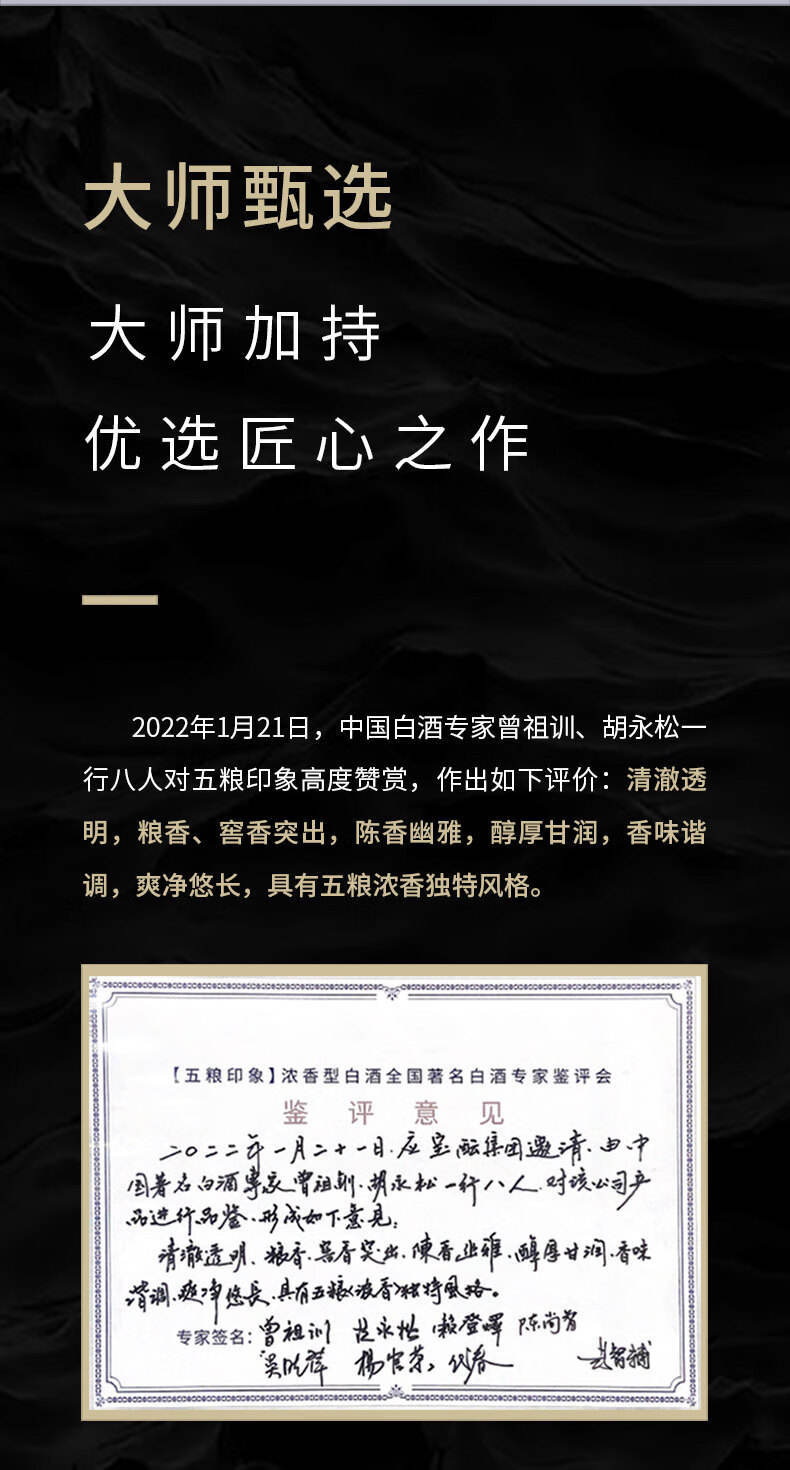 五粮液52度五粮浓香型白酒印象水晶装500ml