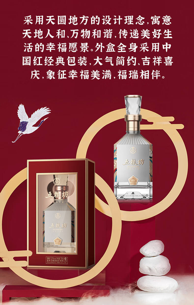 五粮液52度浓香型白酒宜宾原产五粮坊500ml