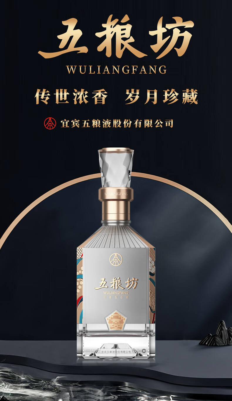 五粮液52度浓香型白酒宜宾原产五粮坊500ml
