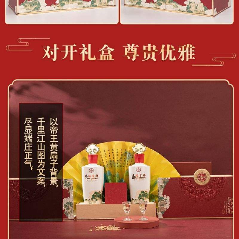 五粮液浓香型白酒龙赐吉祥500ml*2礼盒装送礼