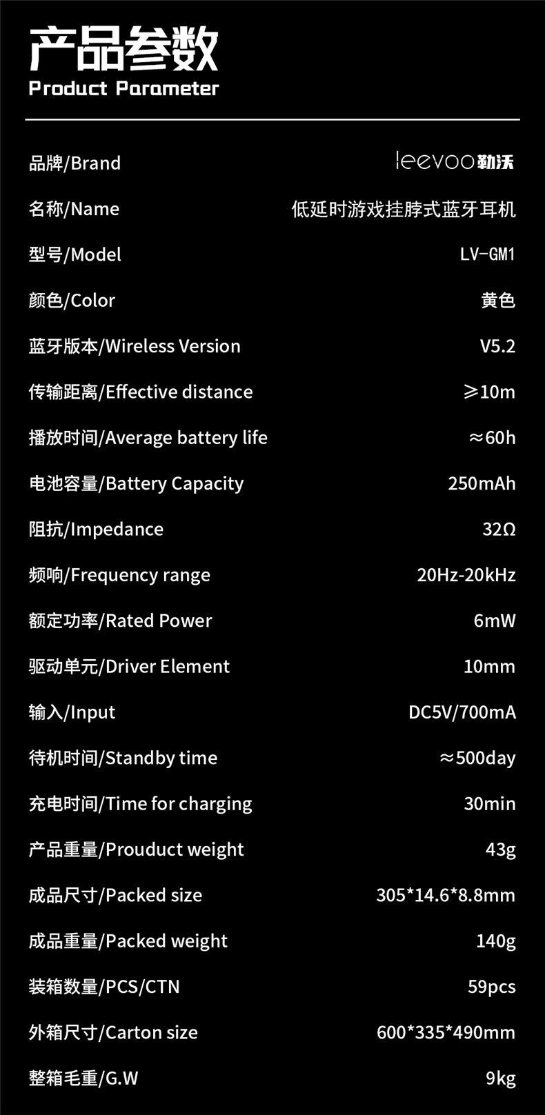 勒沃低延时游戏挂脖式蓝牙耳机LV-GM1