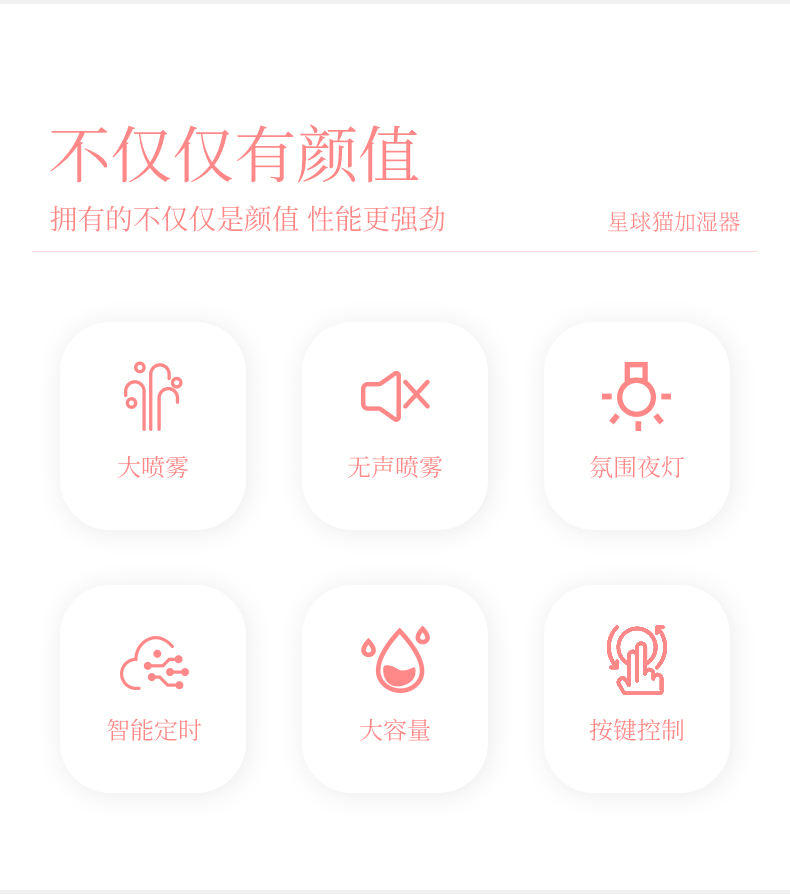 勒沃星球猫小巧静音雾化补水氛围灯加湿器LV-TX5