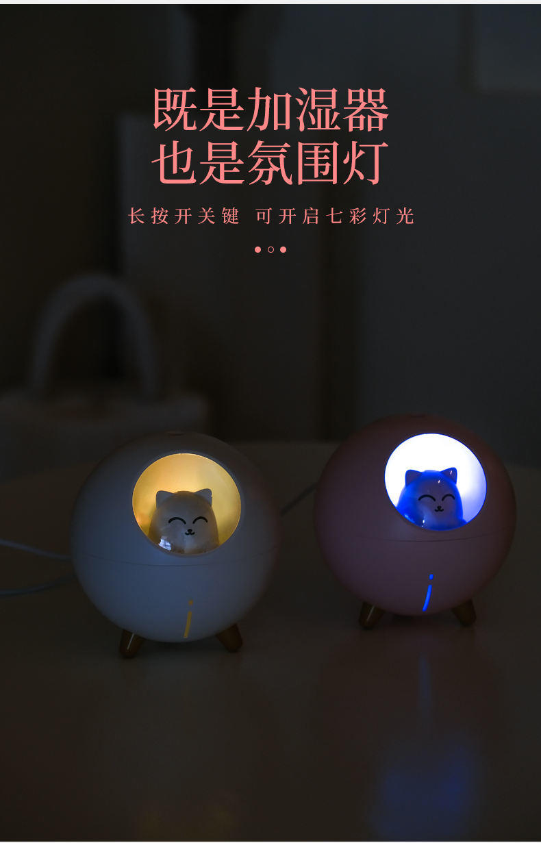 勒沃星球猫小巧静音雾化补水氛围灯加湿器LV-TX5