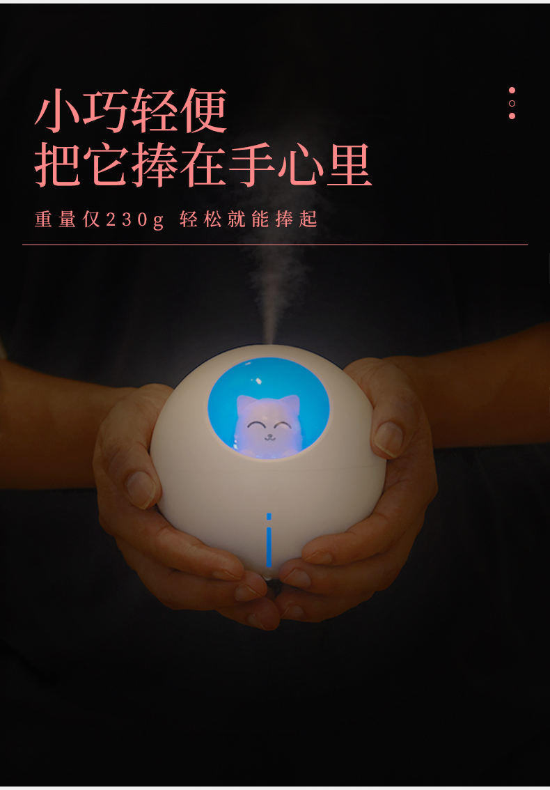 勒沃星球猫小巧静音雾化补水氛围灯加湿器LV-TX5