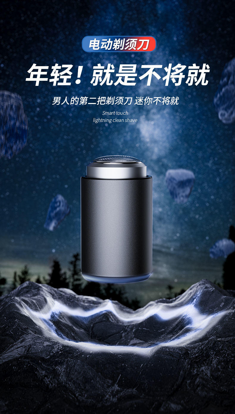 名越车载迷你剃须刀