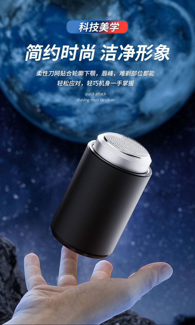 名越车载迷你剃须刀