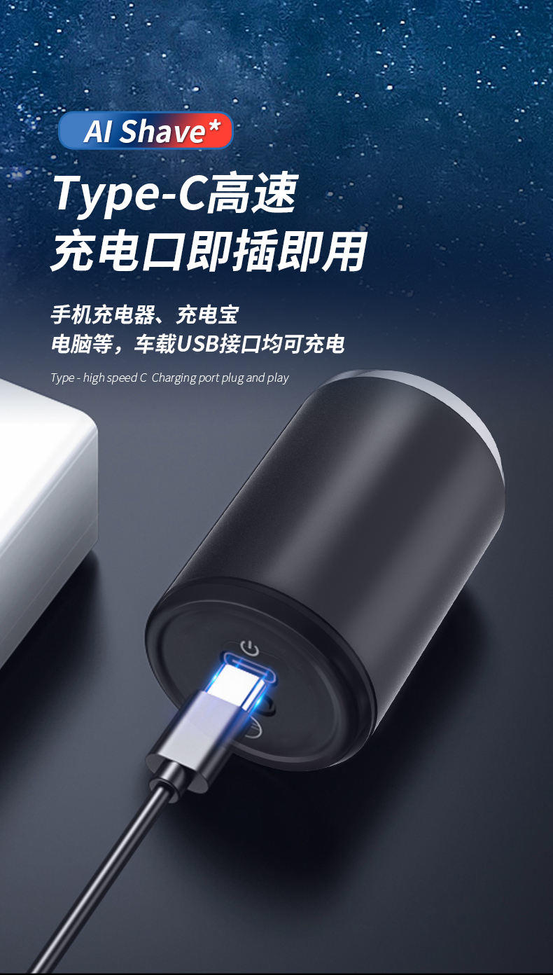名越车载迷你剃须刀