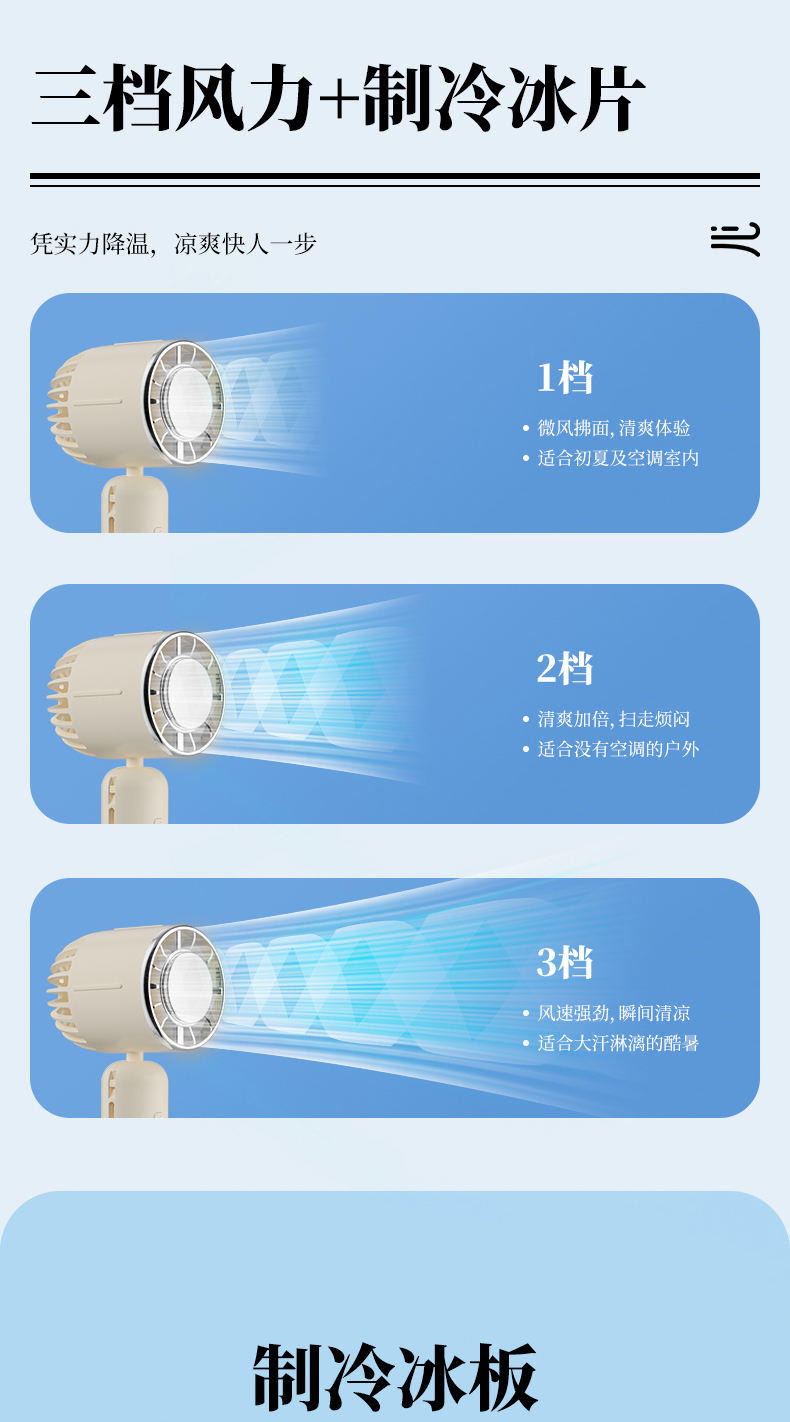 格卡诺便携式多功能制冷冰敷手持风扇GKN-SCFS-1