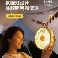 格卡诺多功能户外露营风扇GKN-FS-35