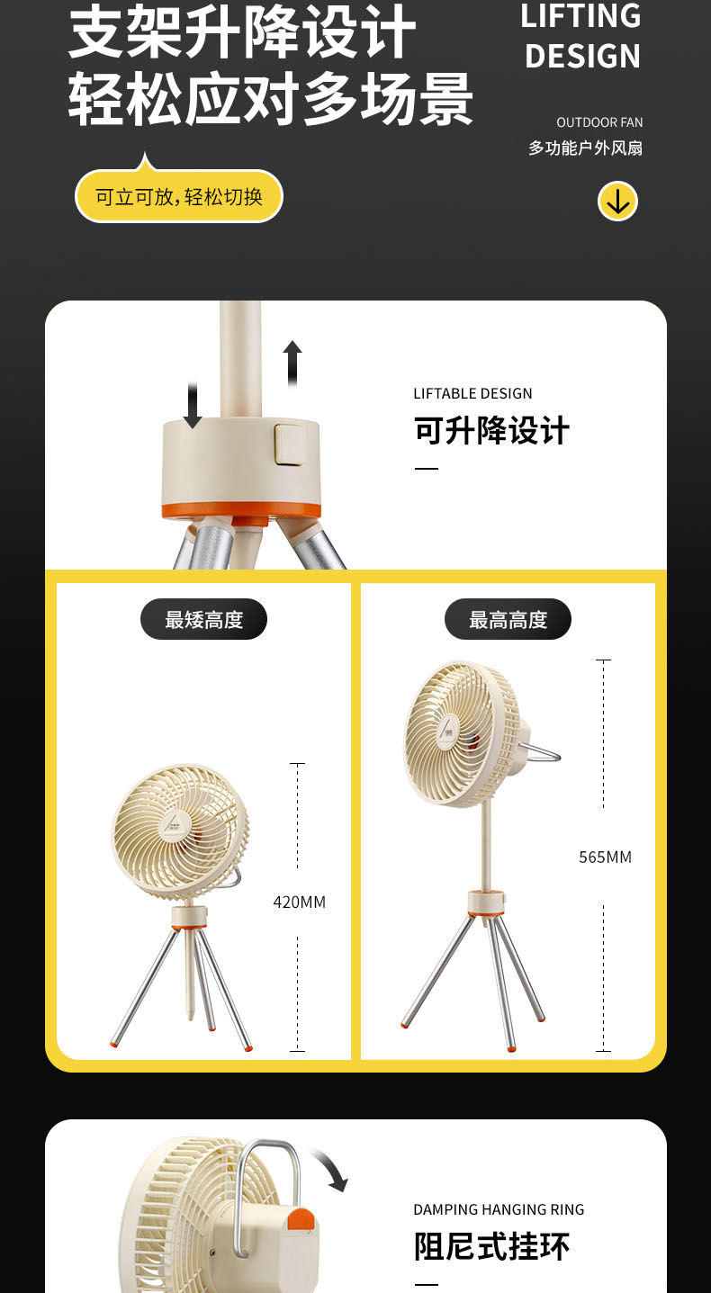 格卡诺多功能户外露营风扇GKN-FS-35