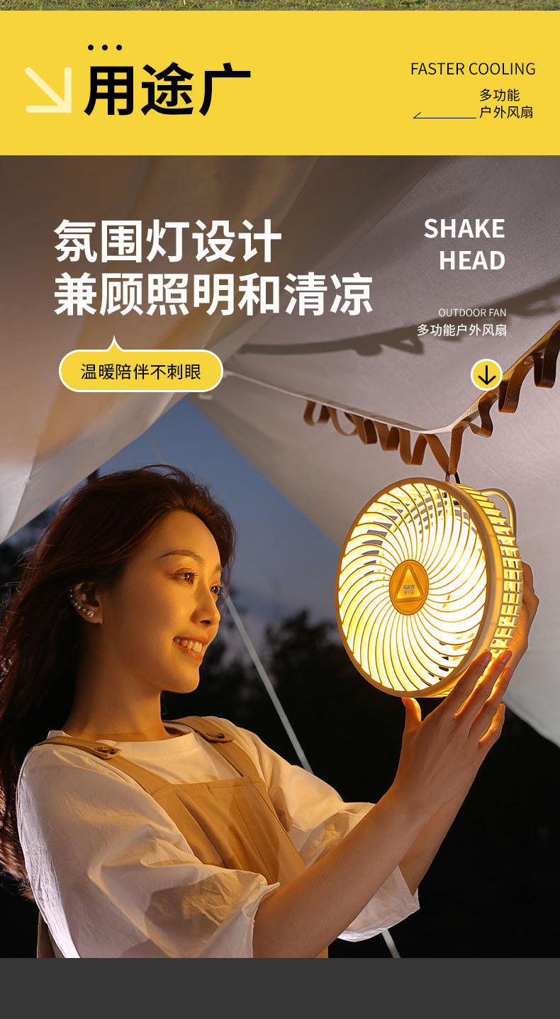 格卡诺多功能户外露营风扇GKN-FS-35
