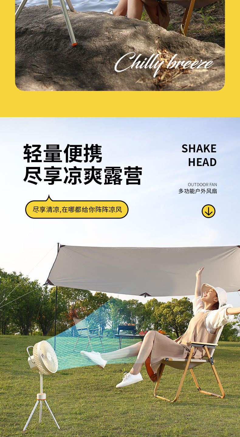 格卡诺多功能户外露营风扇GKN-FS-35