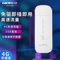 格卡诺4G随身WIFI高速流量UFIGKN-WIFI-1