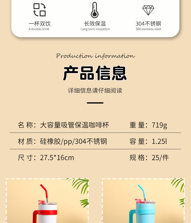 新款大容量水杯保温杯吸管水杯保温 保冷室内学生保温杯手提杯子