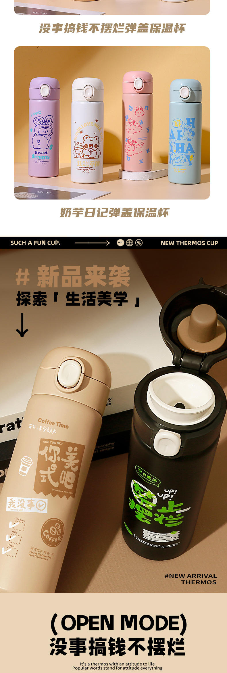 卡通弹盖直饮保温杯380ml便携迷你 随身杯304不锈钢高颜值水杯子
