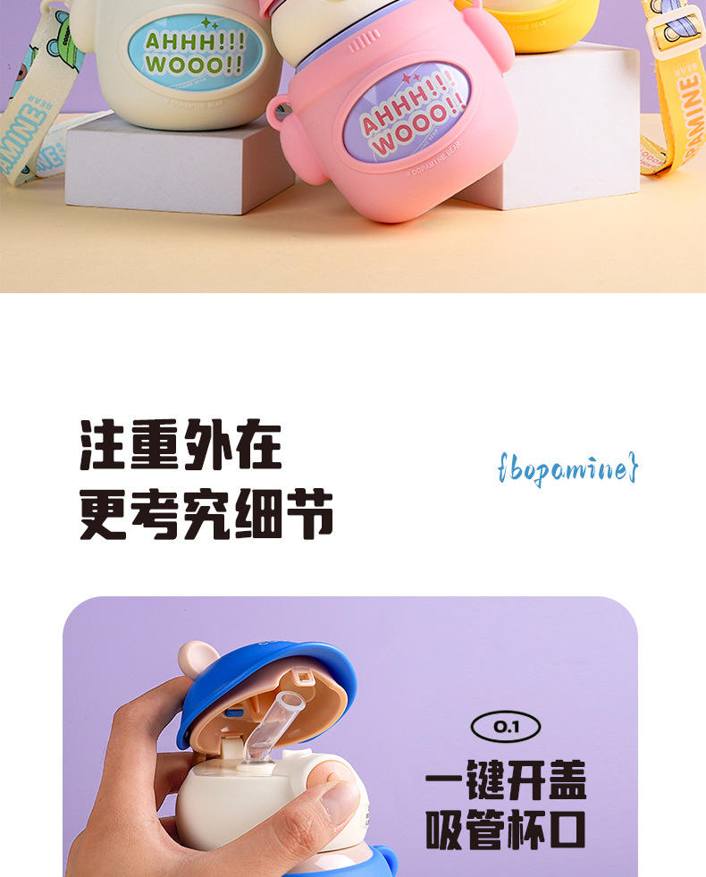 多巴胺小熊保温杯316不锈钢儿童弹 盖吸管杯户外便携随身杯子