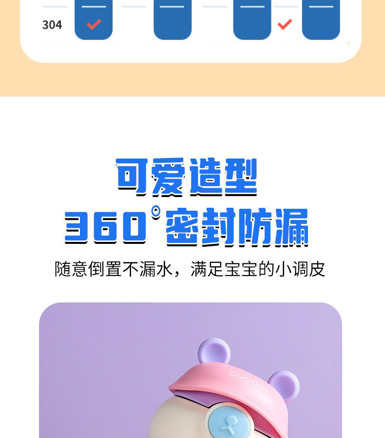 多巴胺小熊保温杯316不锈钢儿童弹 盖吸管杯户外便携随身杯子