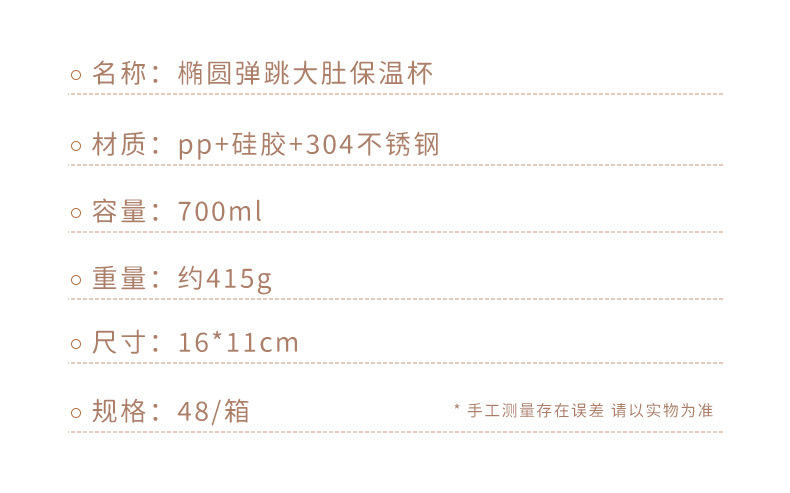 椭圆弹跳大肚保温杯大容量背绳 保温壶304不锈钢锁扣弹盖吸管杯子
