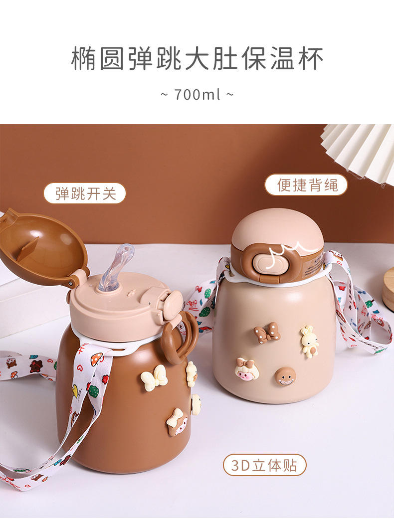 椭圆弹跳大肚保温杯大容量背绳 保温壶304不锈钢锁扣弹盖吸管杯子