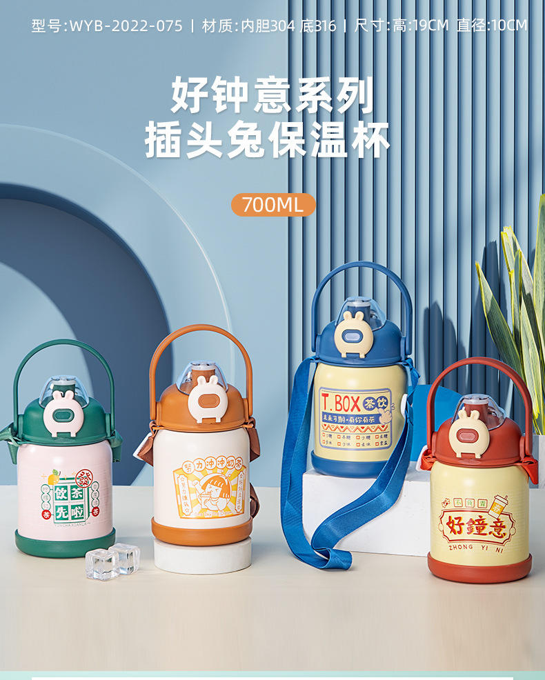 卡通潮语大容量不锈钢保温杯手提 斜挎两用吸管杯学生便携水壶