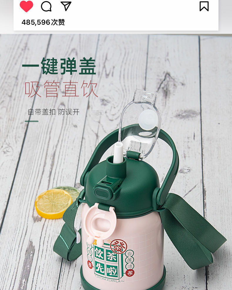卡通潮语大容量不锈钢保温杯手提 斜挎两用吸管杯学生便携水壶