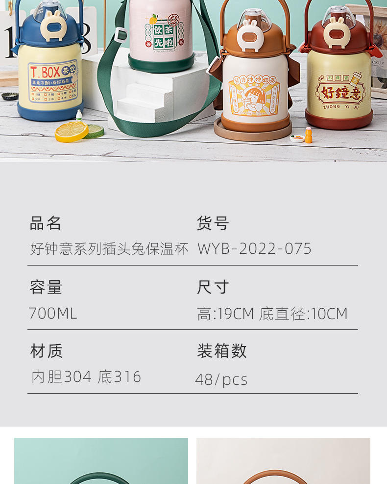 卡通潮语大容量不锈钢保温杯手提 斜挎两用吸管杯学生便携水壶