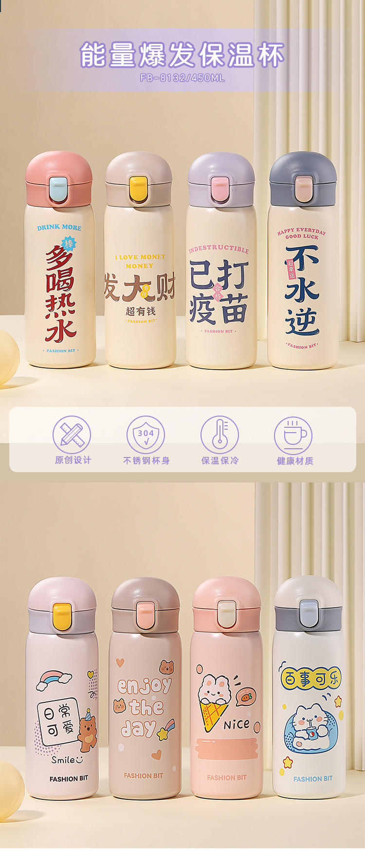 时尚潮语保温杯锁扣弹盖直饮杯户外随手杯304不锈钢办公室饮水杯