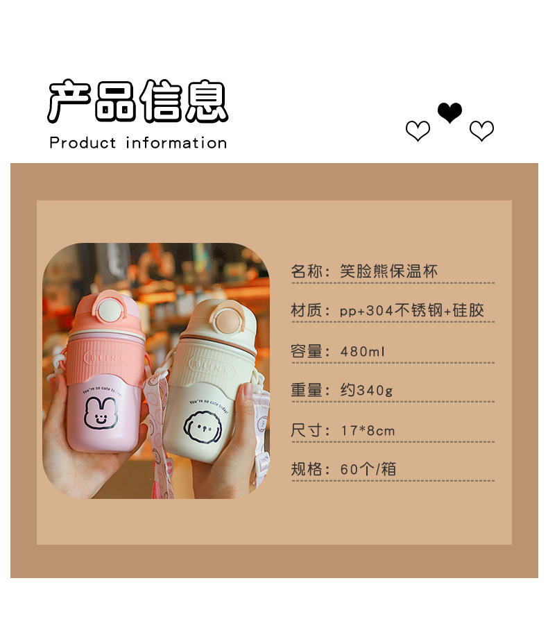 线条熊兔可爱保温杯锁扣弹盖弹跳吸 管杯背带硅胶套户外儿童饮水杯