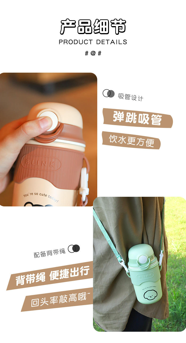 线条熊兔可爱保温杯锁扣弹盖弹跳吸 管杯背带硅胶套户外儿童饮水杯
