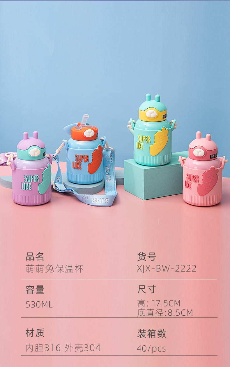时尚撞色萌萌兔保温杯弹盖吸管杯 316不锈钢硅胶杯套背带便携水杯