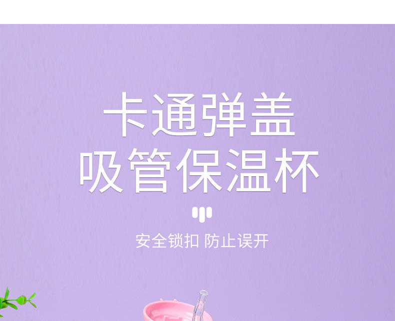 软萌可爱风保温杯学生少女心喝水 杯子锁扣弹盖吸管杯304不锈钢