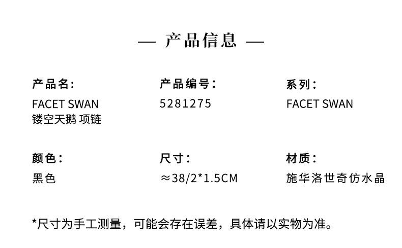 施华洛世奇天鹅 FacetSwan 项链女镂空 5281275-02