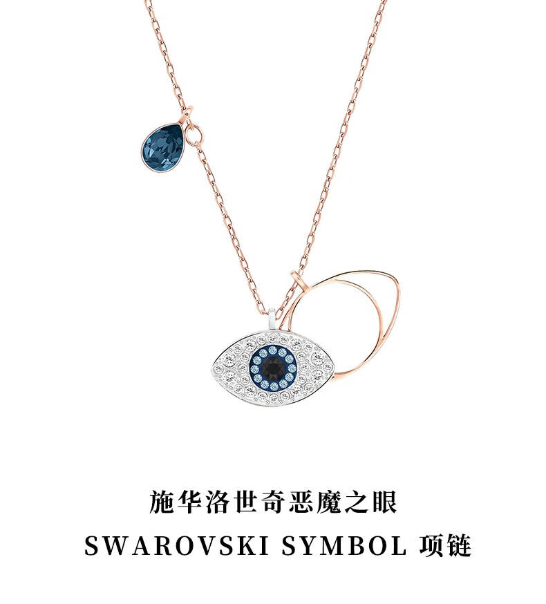 施华洛世奇恶魔之眼SWAROVSKI SYMBOL 项链女5172560