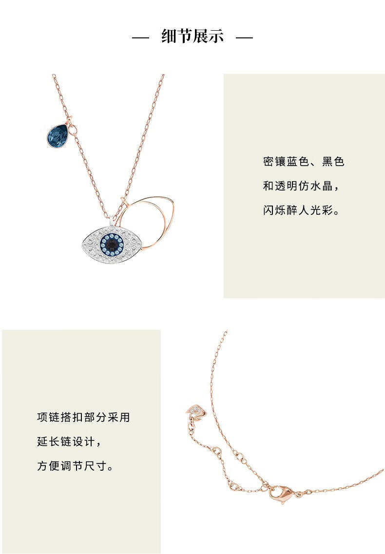 施华洛世奇恶魔之眼SWAROVSKI SYMBOL 项链女5172560