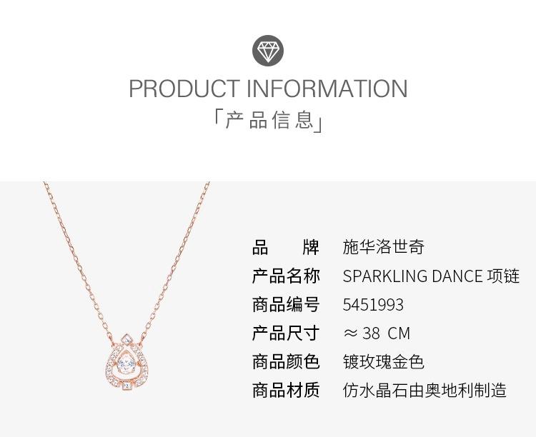 施华洛世奇项链女玫瑰金色跳动的心耀动的心锁骨链5451993