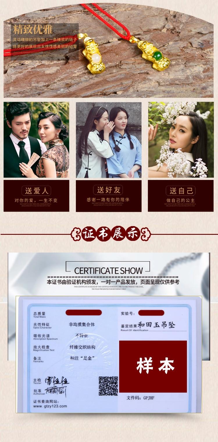 周大福18k貔貅吊坠和田玉磨砂碧玉男女吊坠（配赠红绳银两条项链）