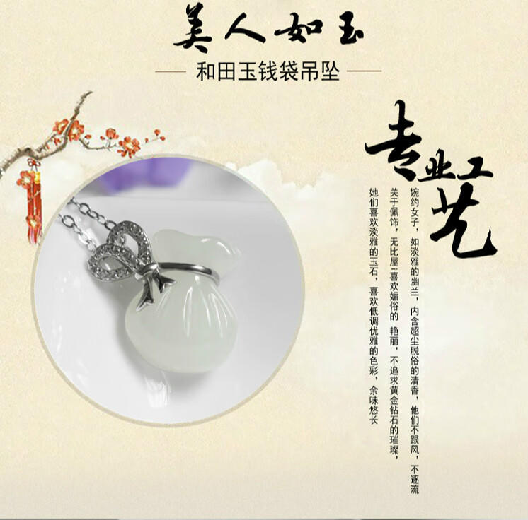周大福和田玉白玉吊坠女银镶玉石纳福钱袋玉坠银色福袋吊坠