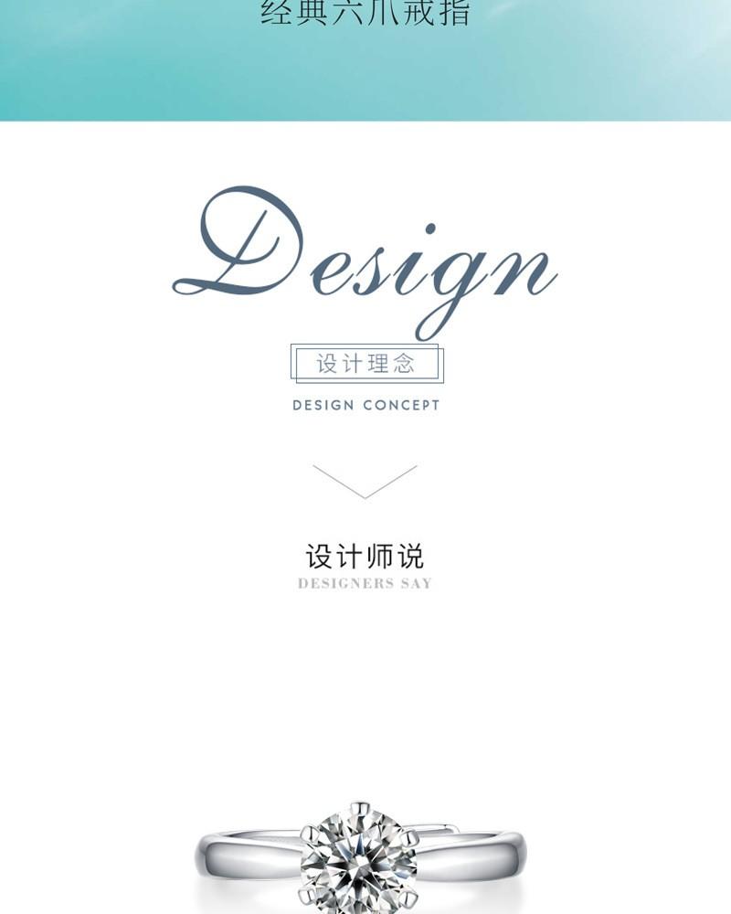 周六福S925银时尚个性戒指女莫桑钻经典六爪戒指活口