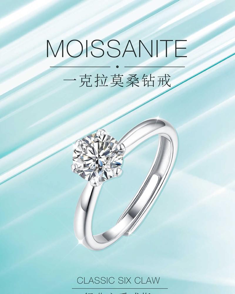 周六福S925银时尚个性戒指女莫桑钻经典六爪戒指活口
