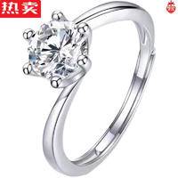 周六福莫桑钻戒求婚扭臂戒指女款
