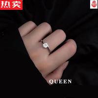 周六福莫桑钻戒求婚扭臂戒指女款