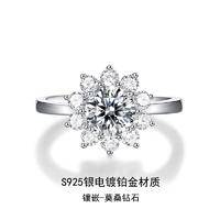 周六福莫桑钻戒925银冰雪女王戒指